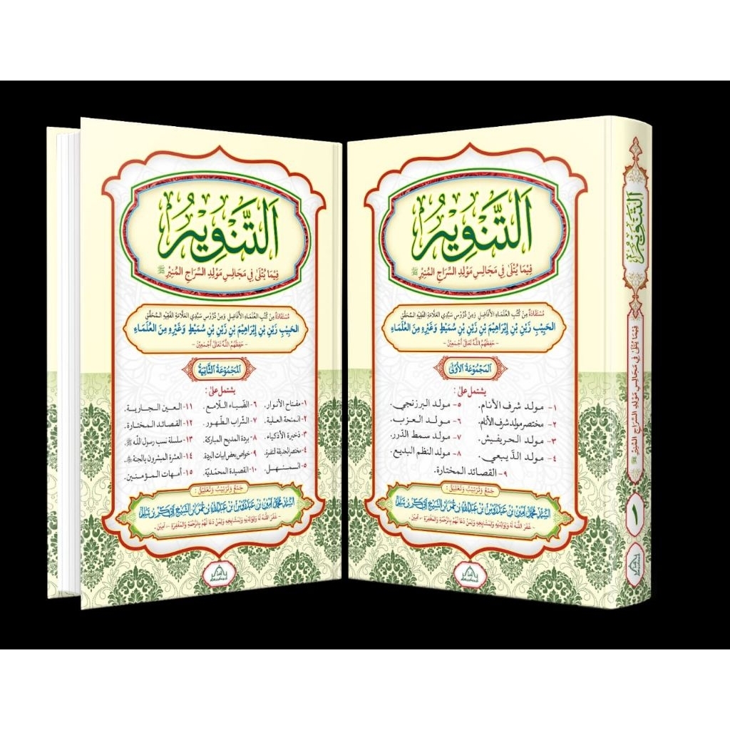 หนังสือ NABI ของ ATTANWIR MAULID PROPHET BSA ที่ทาชนะ