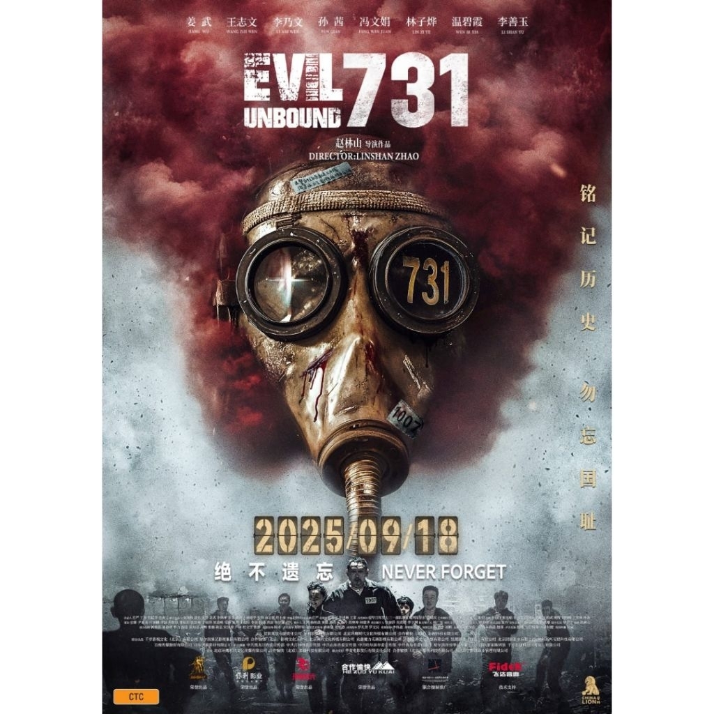 ดีวีดี EVIL UNBOUND 731 .......2026