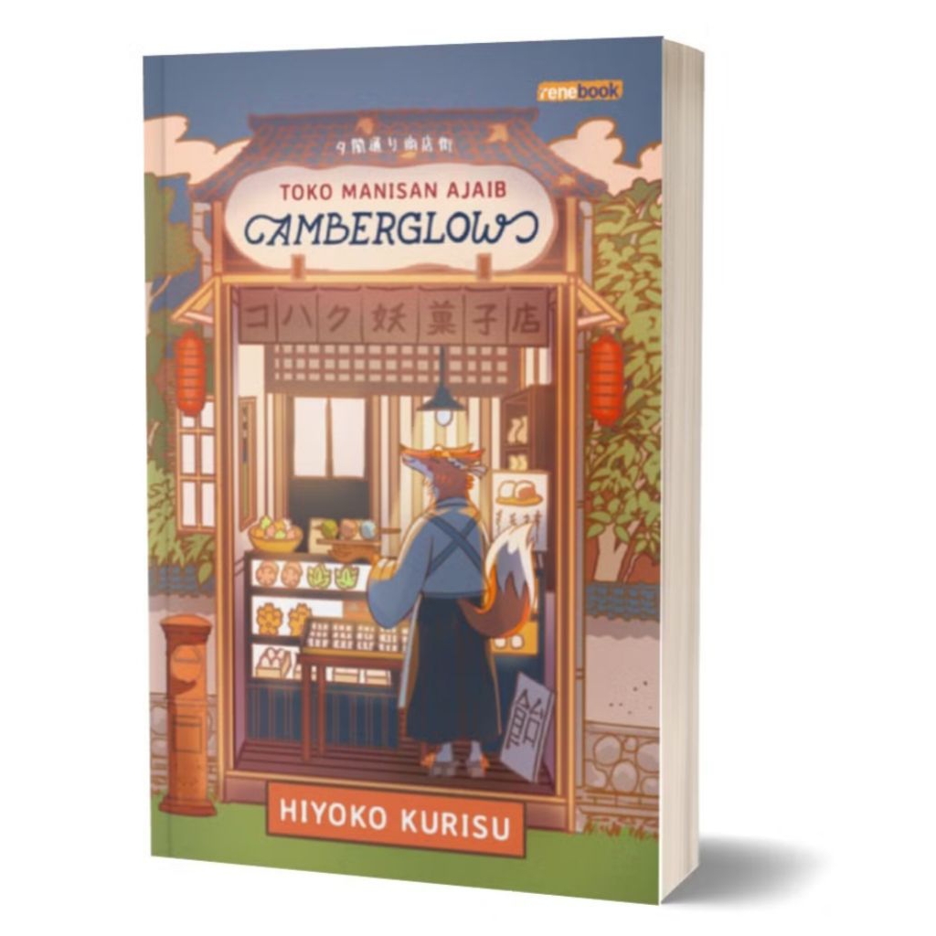 Amberglow Magic Sweet Shop - Hiyoko Kurisu