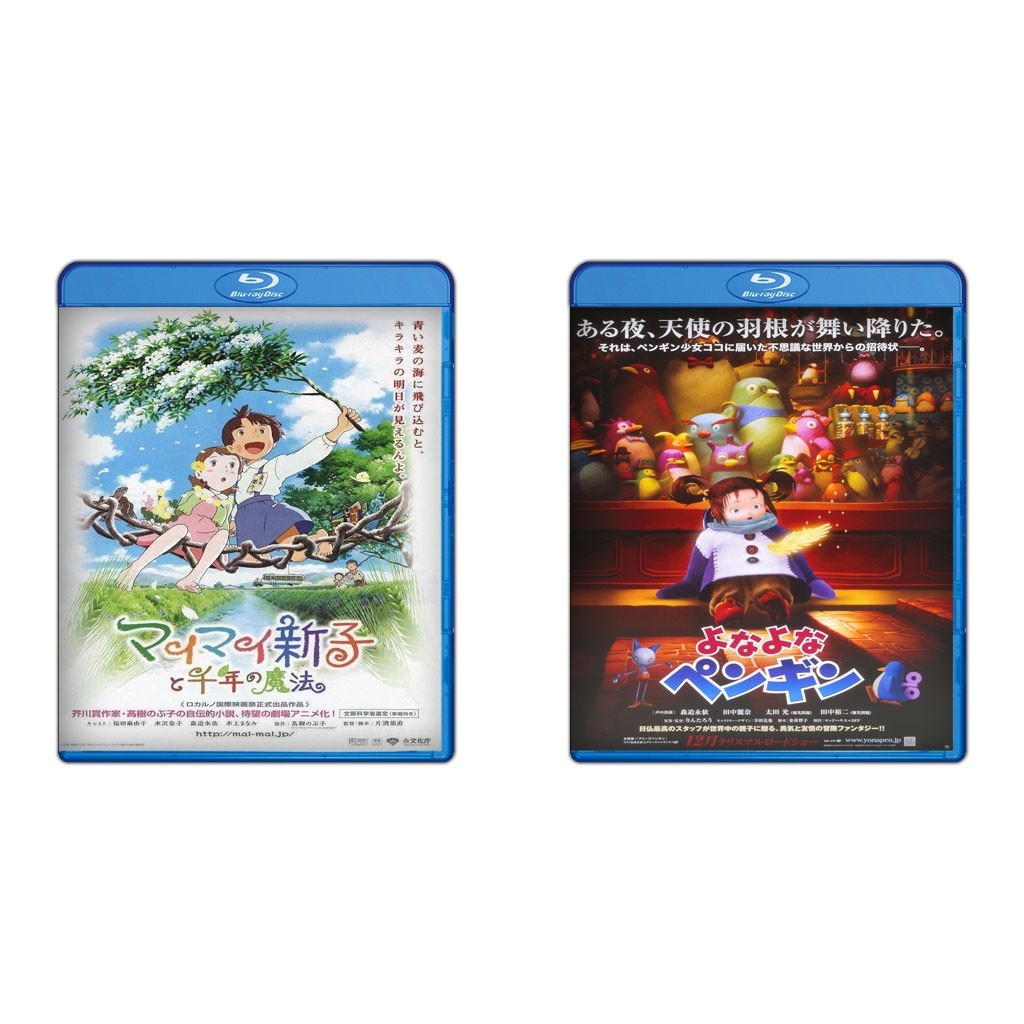 ดีวีดีไหมไหมไหมมิราเคิล (2009) + DVD Yona Yona Penguin (2009)