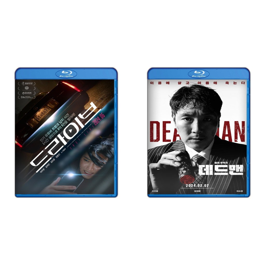 DVD Drive (2024) + DVD Dead Man (2024)