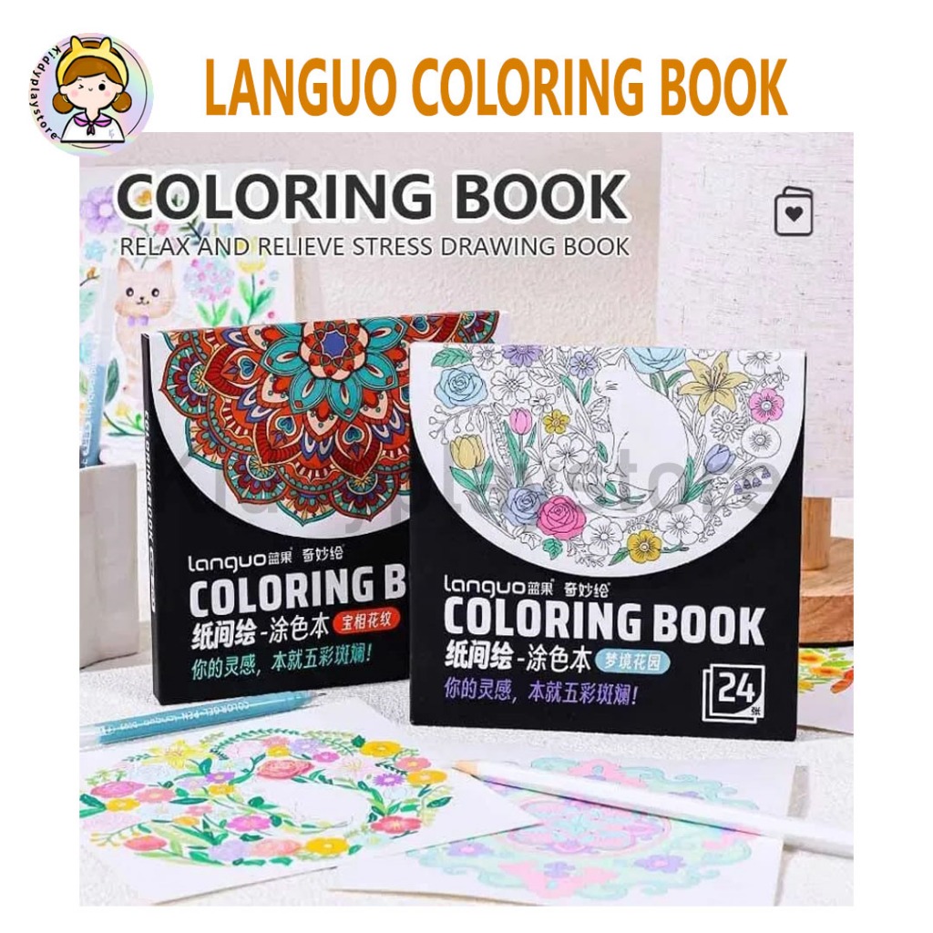 สมุดระบายสี Languo / สมุดระบายสีสําหรับเด็ก Languo Dream Garden & Baoxiang Floral