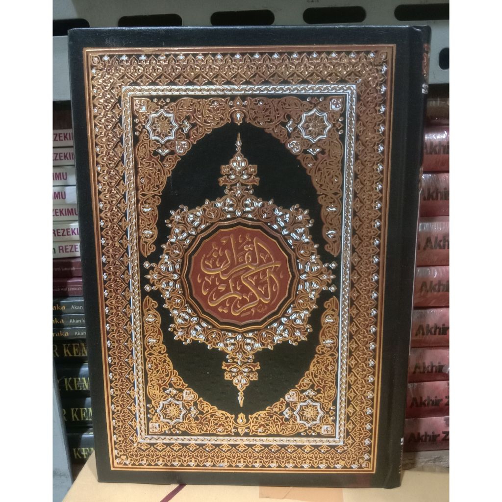 ต้นฉบับนําเข้าอียิปต์ Quran Mushaf Messir Size B5