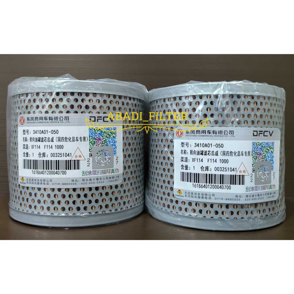 3410A01-050 / 3410A01 050 / 3410A01050 DONGFENG กรองพวงมาลัยพาวเวอร์