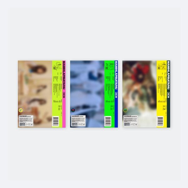 ILLIT Mini Album - อัลบั้ม MAMIHLAPINATAPAI