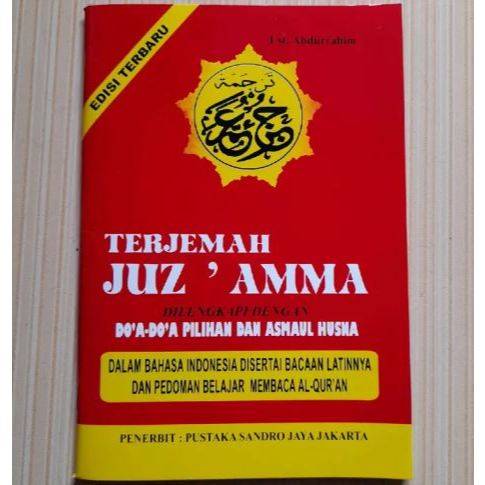 Juz Damma SANDRO JAYA หนังสือแปล Juz 30