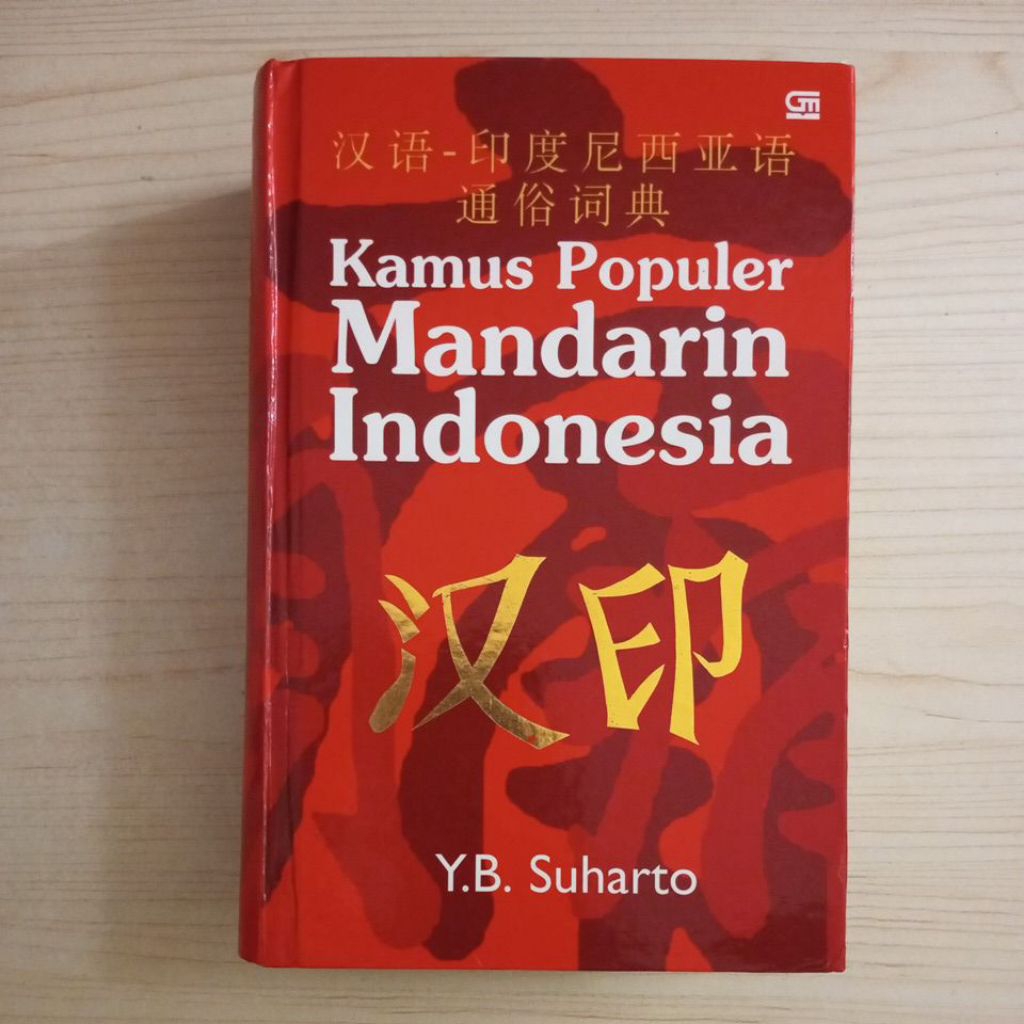 มหัศจรรย์มนุษย์ โดย YB SUHARTO