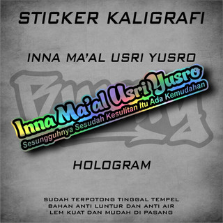 Stiker INNA MA'AL USRI YUSRO HOLOGRAM / Stiker Islami / stiker kata kata / stiker viral/ stiker sholawat
