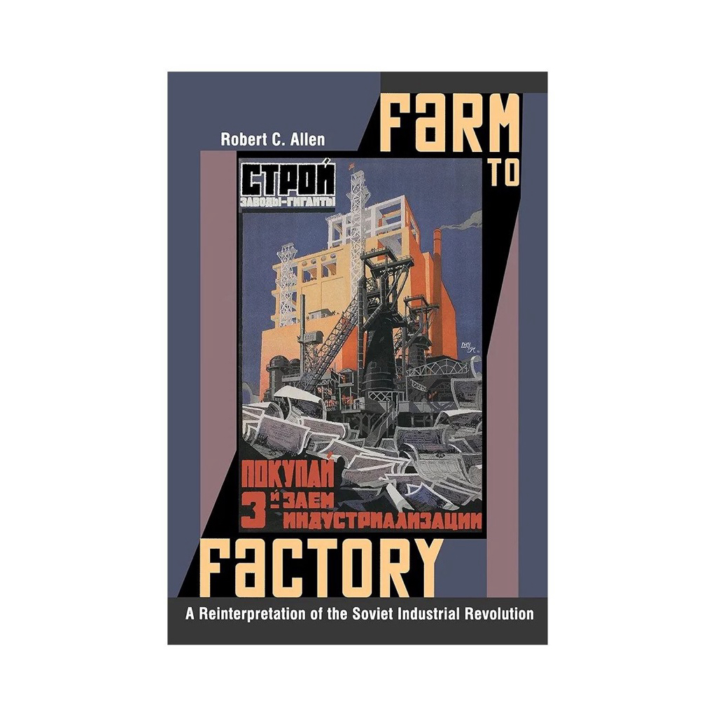 FARM TO FACTORY ROBERT C อัลเลน