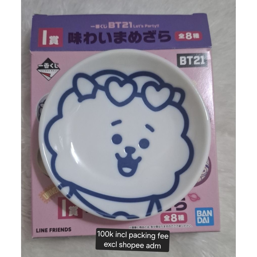 BT21 RJ อย่างเป็นทางการ