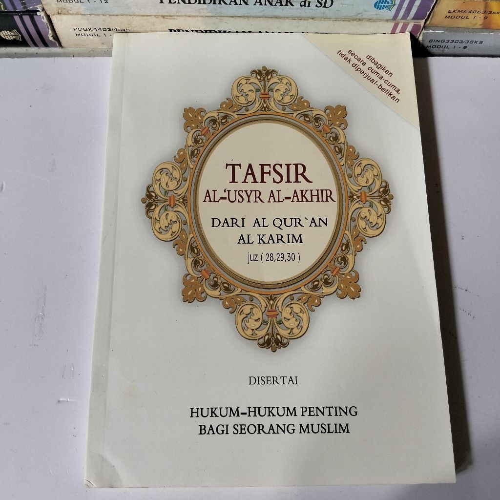 AL USYR AL END OF THE QURAN AL KARIM