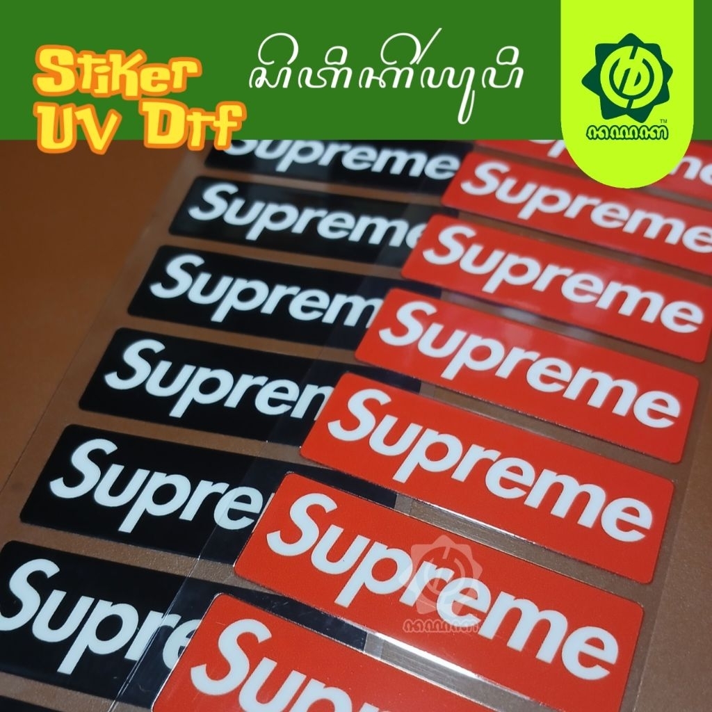 สติ๊กเกอร์ UV DTF DRY DECAL STICKERS โลโก้ SUPREME เดี่ยว