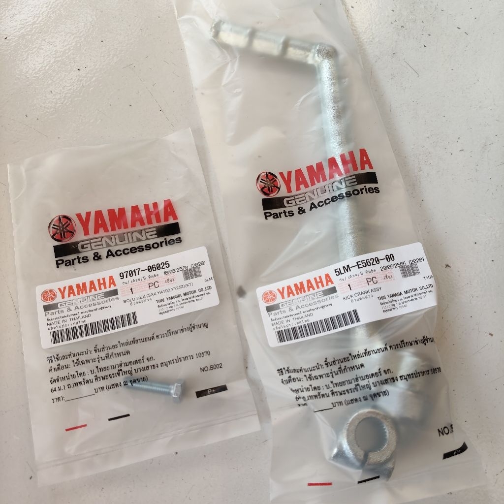 5LM-E5620-00 Kick starter เหยียบข้อเหวี่ยง Jupiter Z pnp f1zr pnp Vega R ใหม่ original Yamaha Thaila