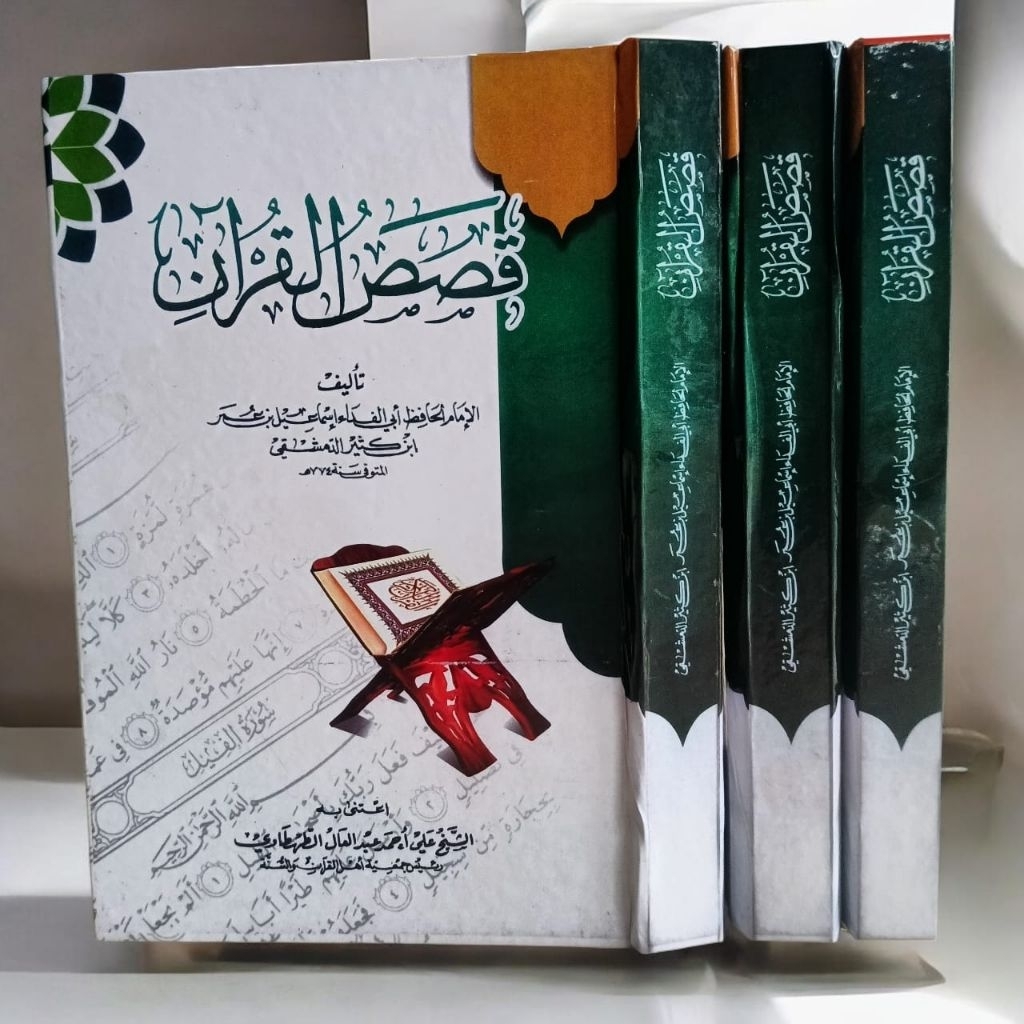 Qoshosul Quran / Qosul Quran / Qishashul Quran - Al Barokah