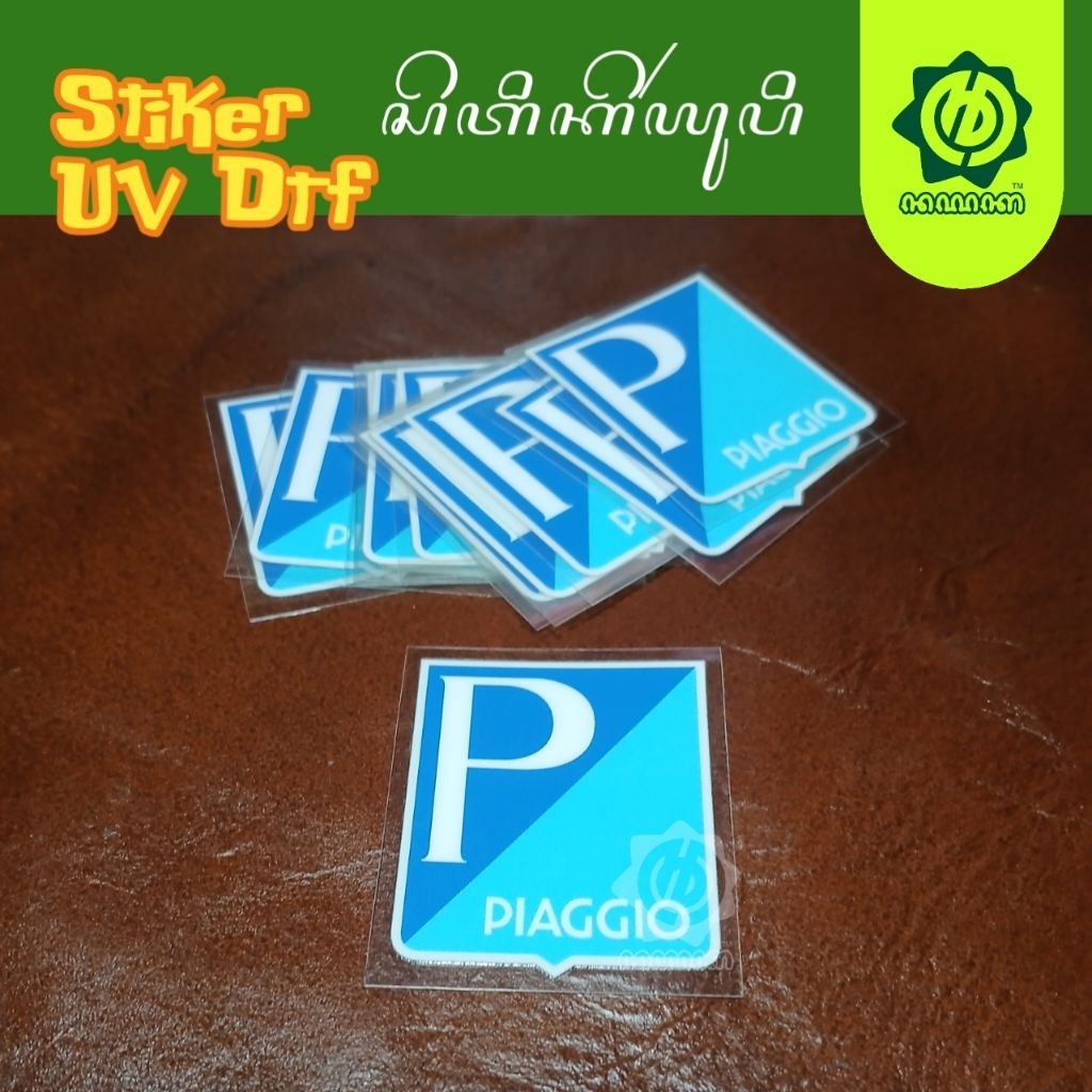 สติ๊กเกอร์ UV DTF DRY DECAL STICKERS SINGLE PIAGGIO โลโก้