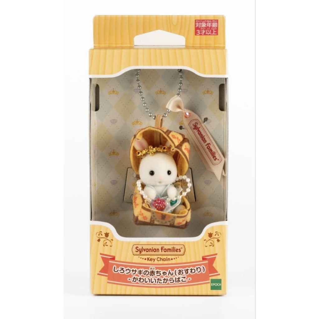 SYLVANIAN FAMILIES SYLVANIAN FAMILY KEYCHAIN TREASURE / TREASURE / RABBIT / DOLL