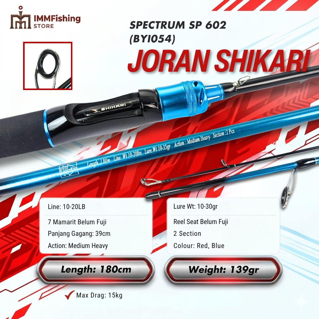 SHIKARI SPECTRUM SP 602 คัน | คันเบ็ดตกปลา