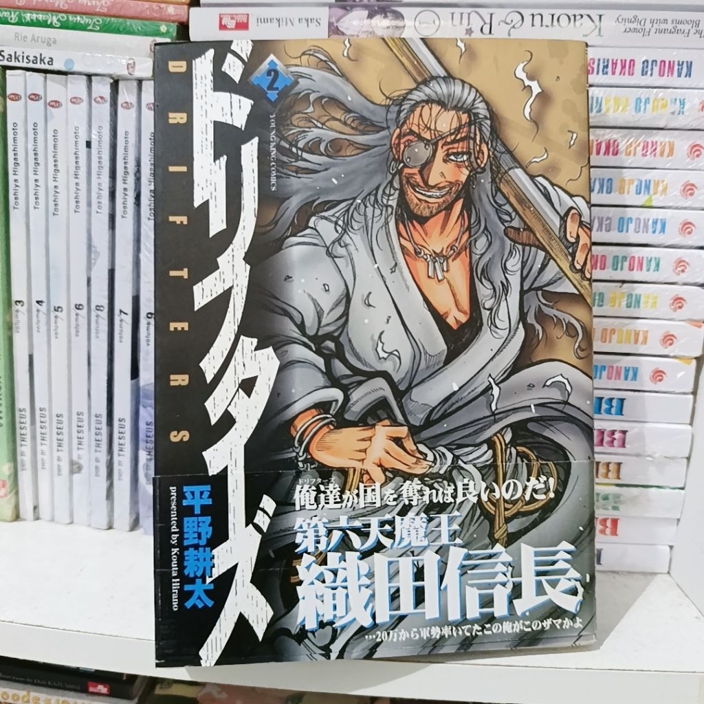 Drifters การ์ตูน vol 2 รถถังญี่ปุ่น preloved