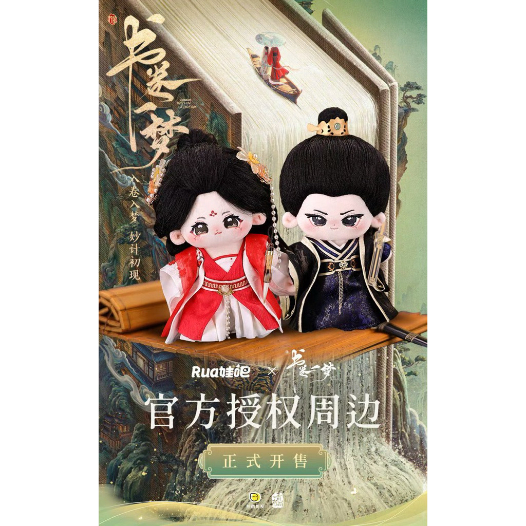 [BOOKED] สินค้า ADWAD Liu Yuning