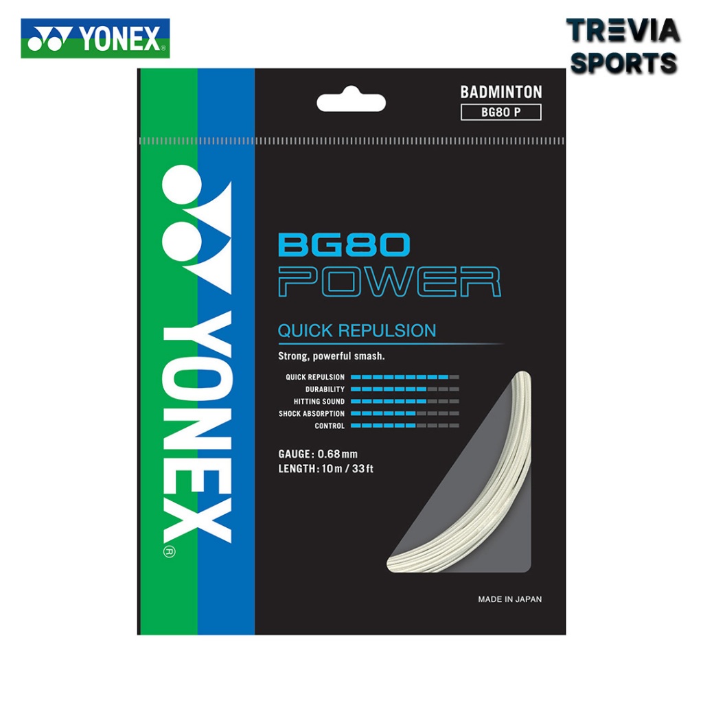 ตัวต่อแบดมินตัน BG80 POWER / YONEX BG 80 POWER ต้นฉบับ
