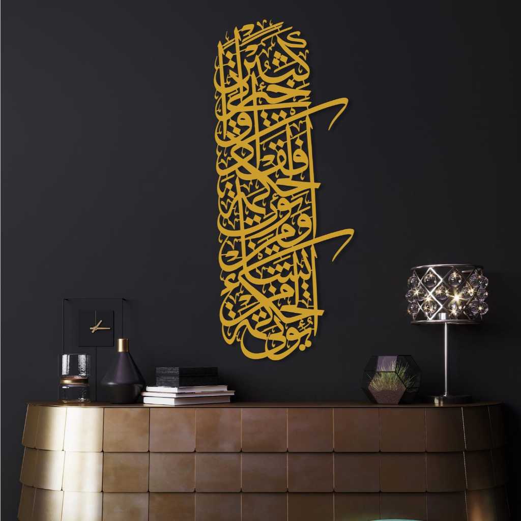 อะคริลิคการประดิษฐ์ตัวอักษรตกแต่งผนัง Al-Baqarah Letter Verse 269 Gold นูน-หรูหราความงามตกแต่งผนังอิ