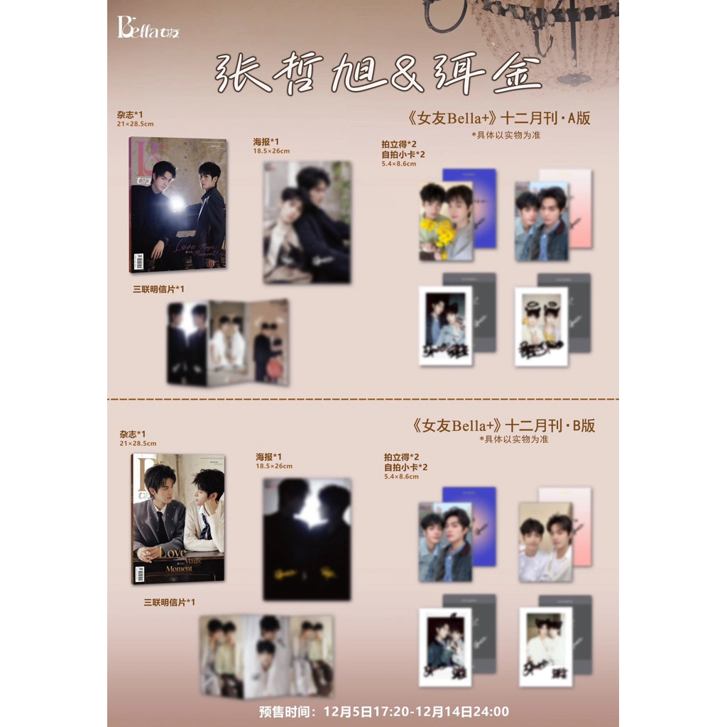นิตยสาร Bella NY x Zhang ZheXu Mijin Kill To Love