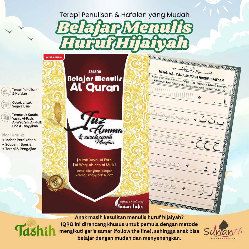 Sunan Tulis l Al-Quran Write Juz Amma l Al-Quran Write Juz 30 l เขียน The Quran Follow The Line Meth