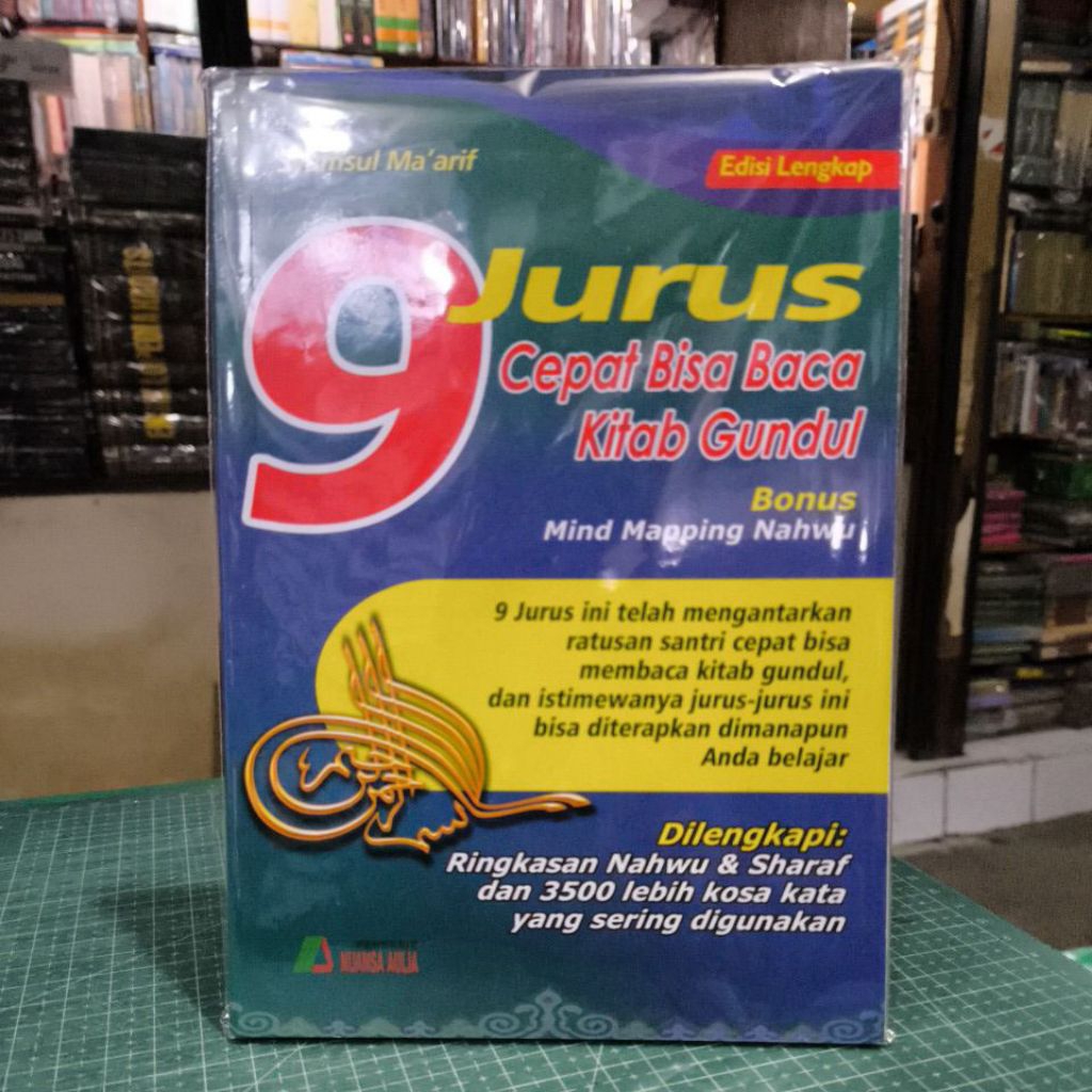 หนังสือ เคล็ดลับด่วน 9 เล่มเพื่ออ่านหนังสือ Gundul Bonus Mind Mind Mapping Nahwu
