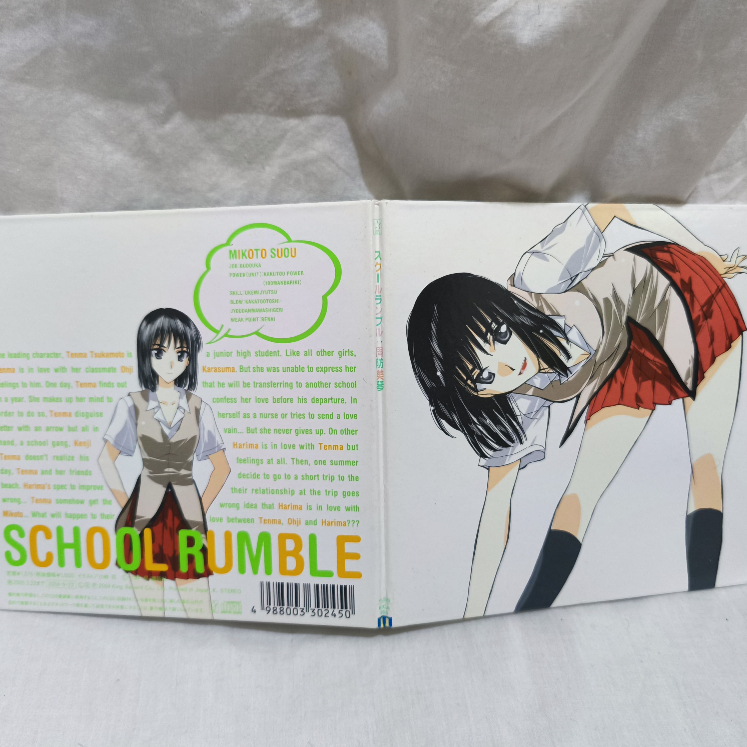 ซีดี Mikoto Suou (Hitomi Nabatame) - School Rumble