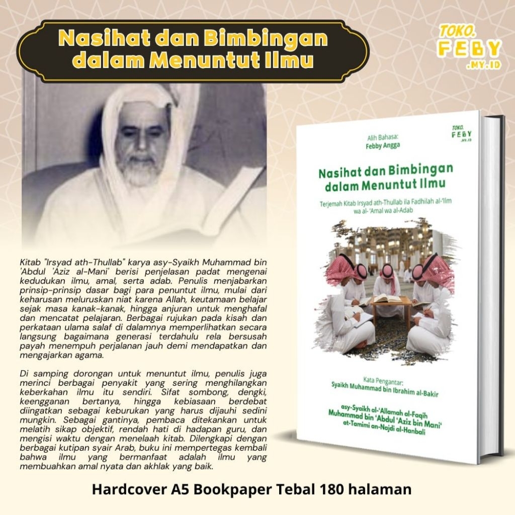 โฆษณาและคําแนะนําในความรู้ที่ค้นหา - Shaykh Muhammad bin Abdul Aiz al-Mani