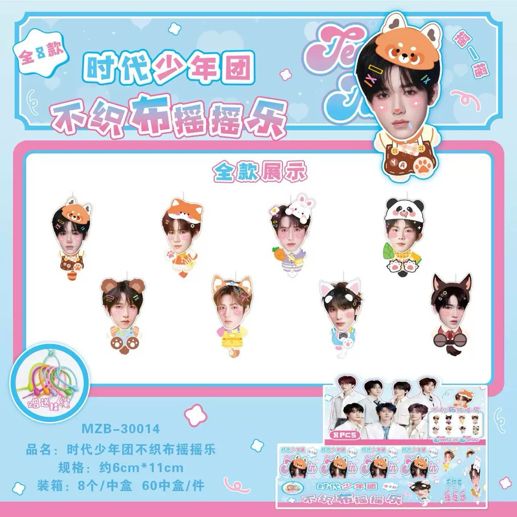 GANTUNGANกล่องตาบอดแขวนผ้าไม่ทอวัยรุ่นในครั้งTเอ็นที Ma Jiaqi Ding Chengxin Song Yaxuan Liu Yaowen Z