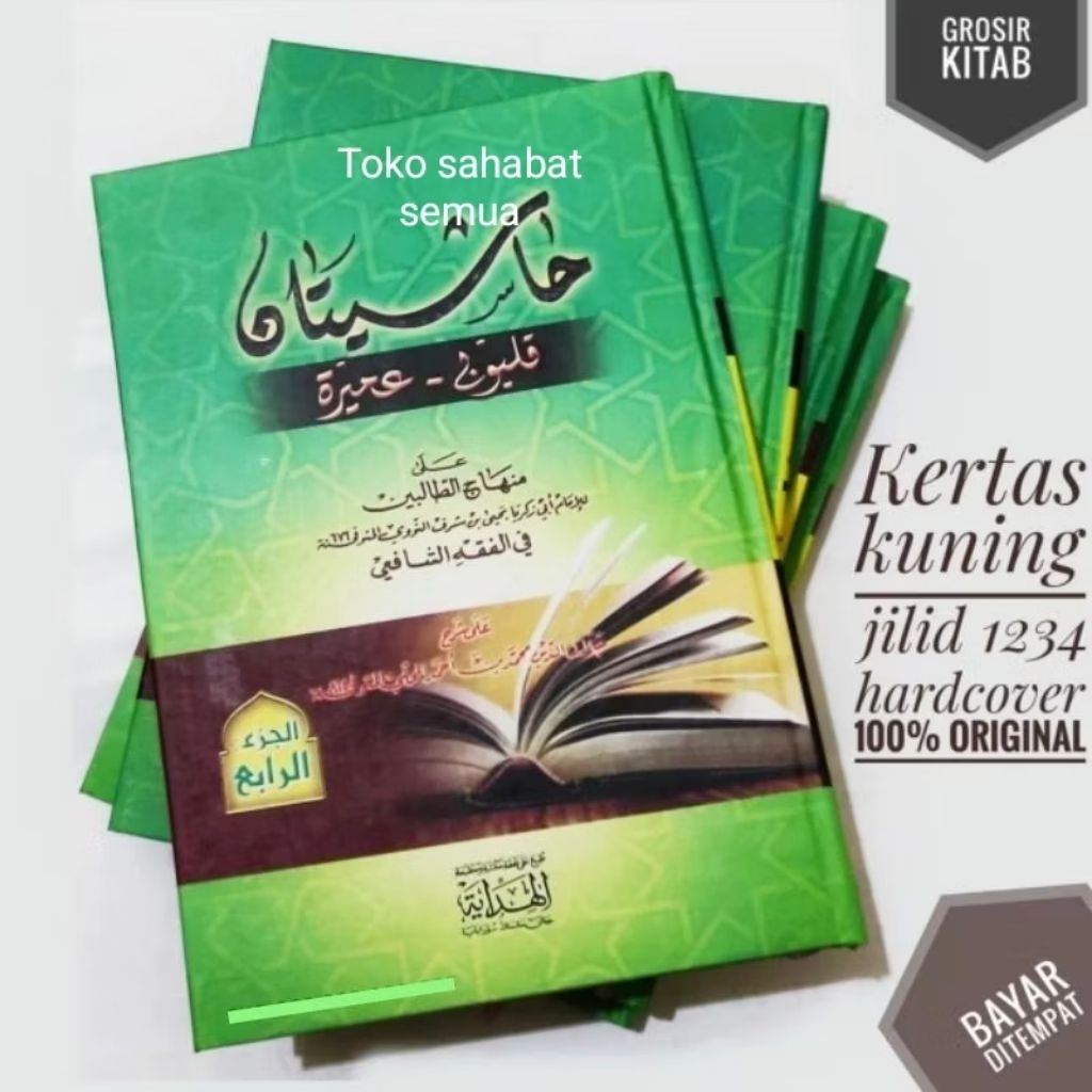 Qulyubi umairoh เล่ม 1234 หนังสือ kulyubi alhidayah