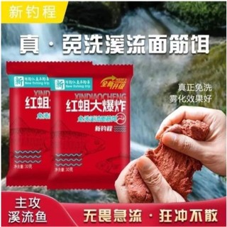 Serbuk Cacing Merah Asli Umpan Pancing Ikan Galatama & Harian, Siap Pakai & Praktis Cocok Untuk Segala Ikan 30g