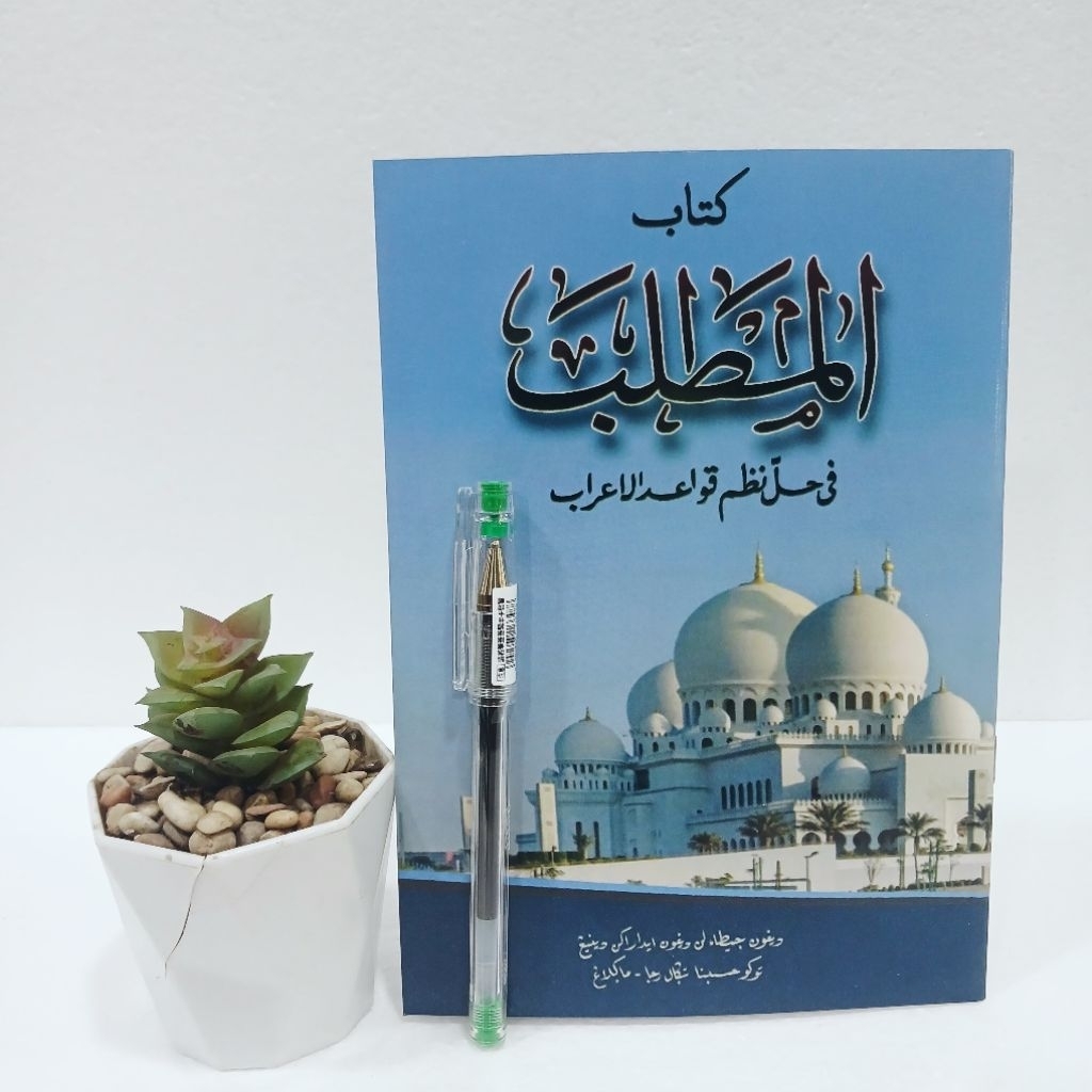 หนังสือของ Matlab Ponpes Tegalrejo Taqrirot Matlab