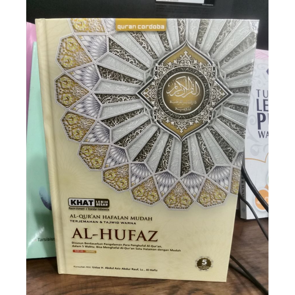 WHAT IS BIGGER Al Quran Easy Memorization แปล Al Hufaz A5 สี