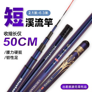 tegek chuixiaojiang ruas 50cm action medium hard mancing nilem bonus ruas 1 dan 2 packing pipa