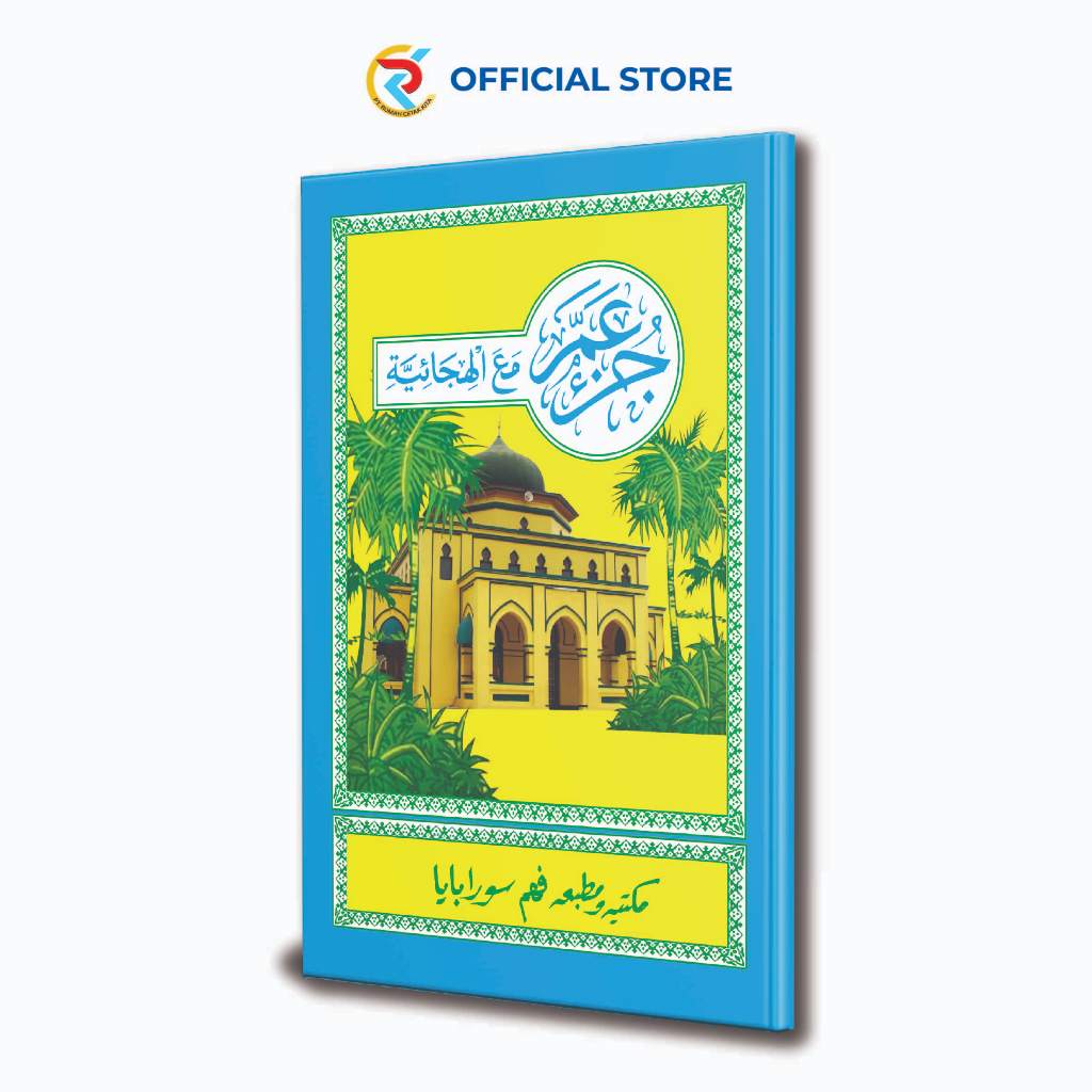 Juz Amma Coconut Book 72 หน้าสมบูรณ์ - Juz Amma Elementary School Children Elementary School MI TPA 