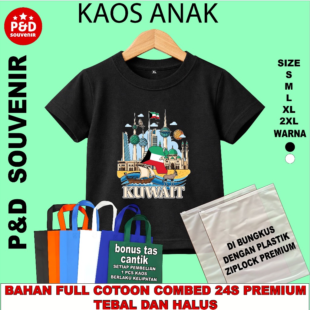 เสื้อยืด (KIDS) SOUVENIR KUWAIT (A) BLACK COLOR 24S COMBED COTTON MATERIAL THICK AND SMOOTH