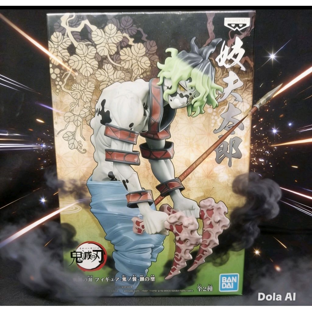 Bandai Banpresto Vibration stars ชุด Gyutaro นักฆ่าปีศาจ