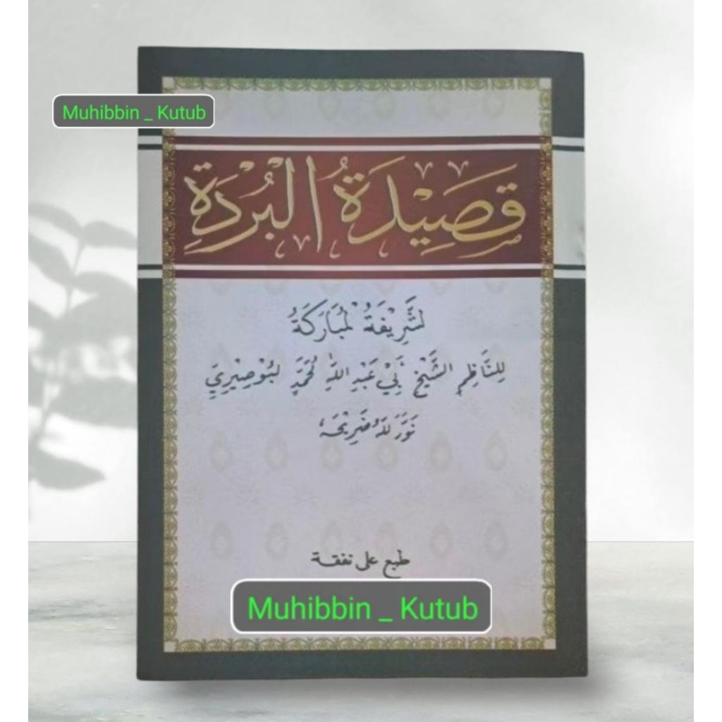 Qosidah Burdah - ขนาดใหญ่