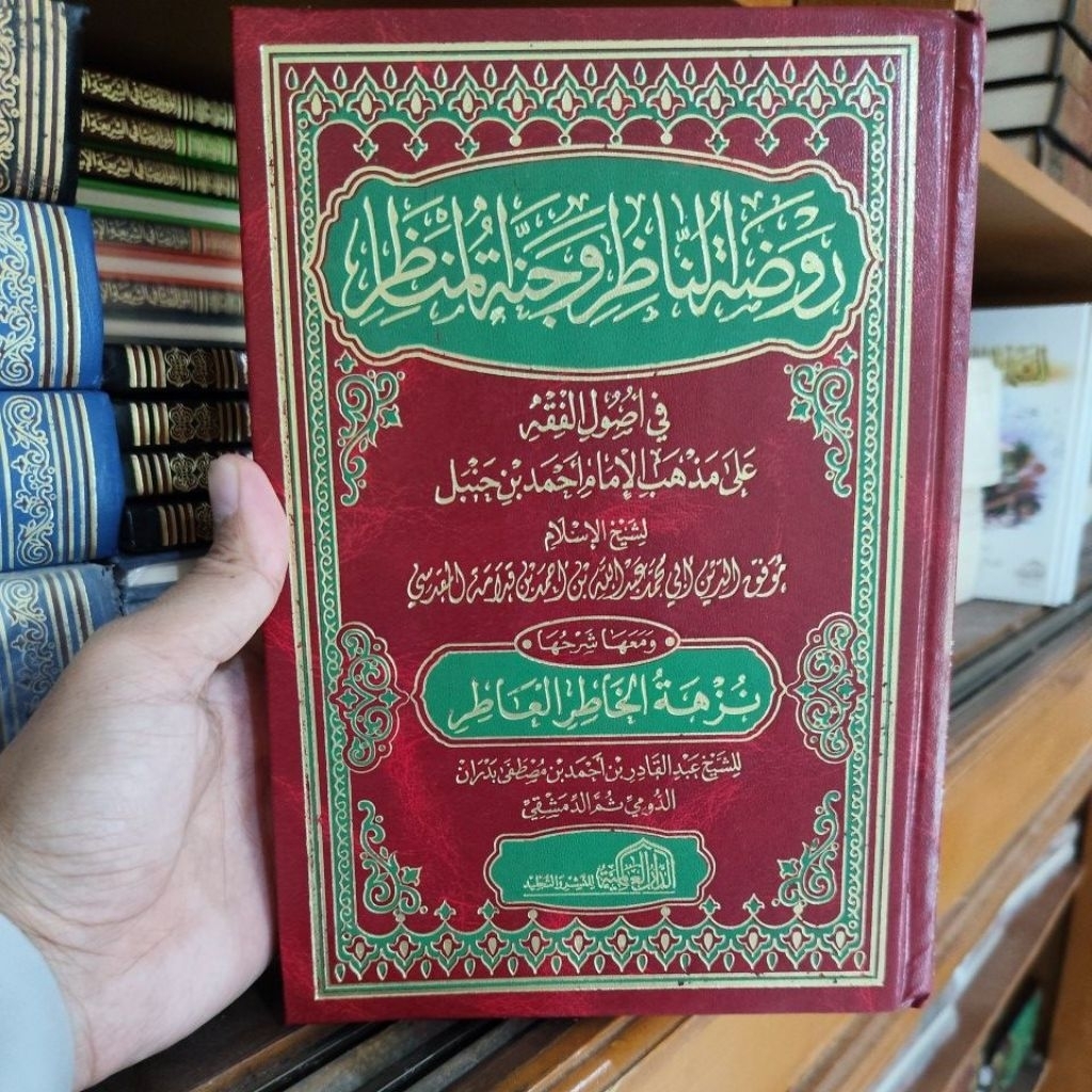 Roudhotun Nadzir Dar Alamiyah ต้นฉบับ