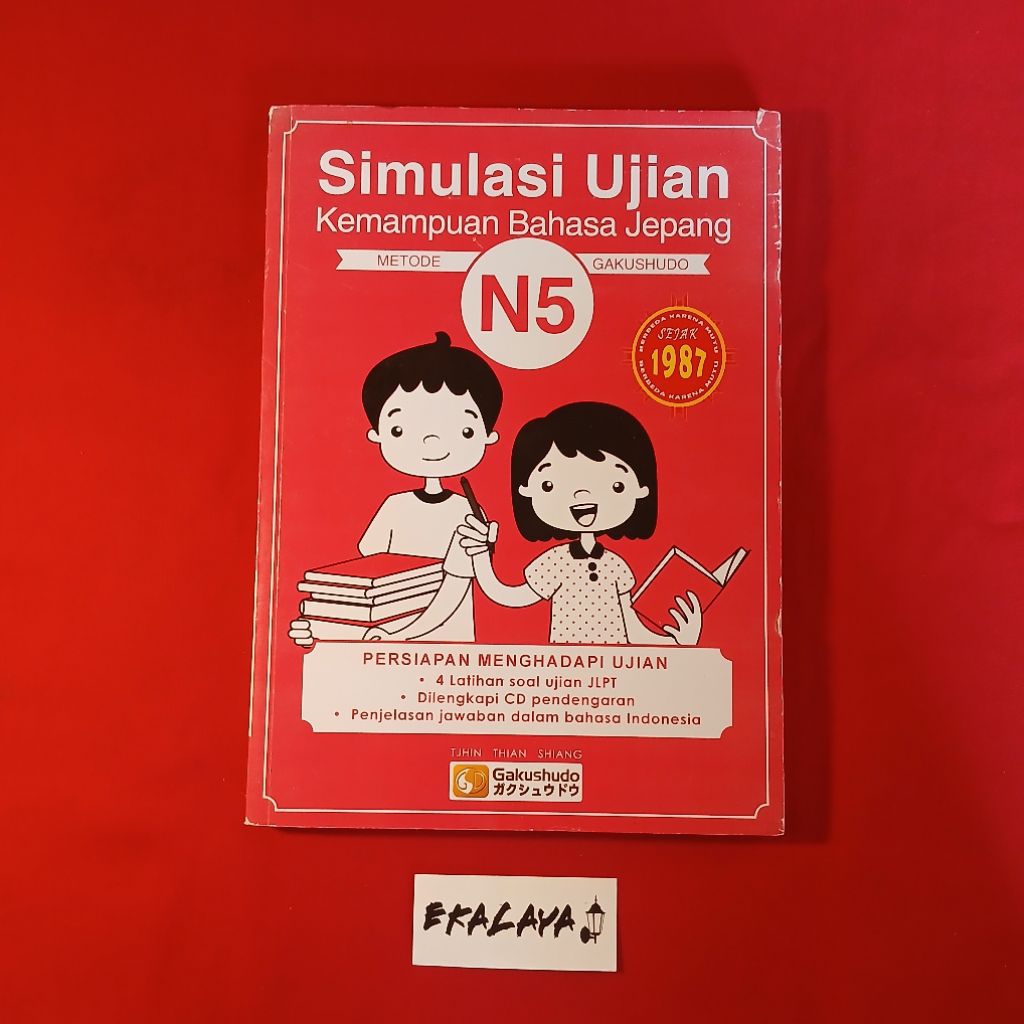 JAPANESE LANGUAGE MIDWIFERY EXAM SIMULATION BOOK N5 Gakushudo