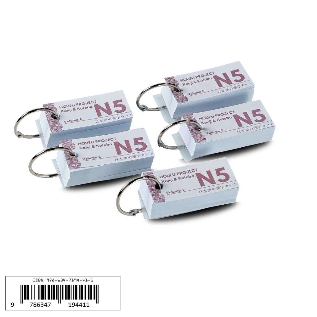 (410คันจิ) การ์ดแฟลช JAPANESE KANJI & KOTOBA N5