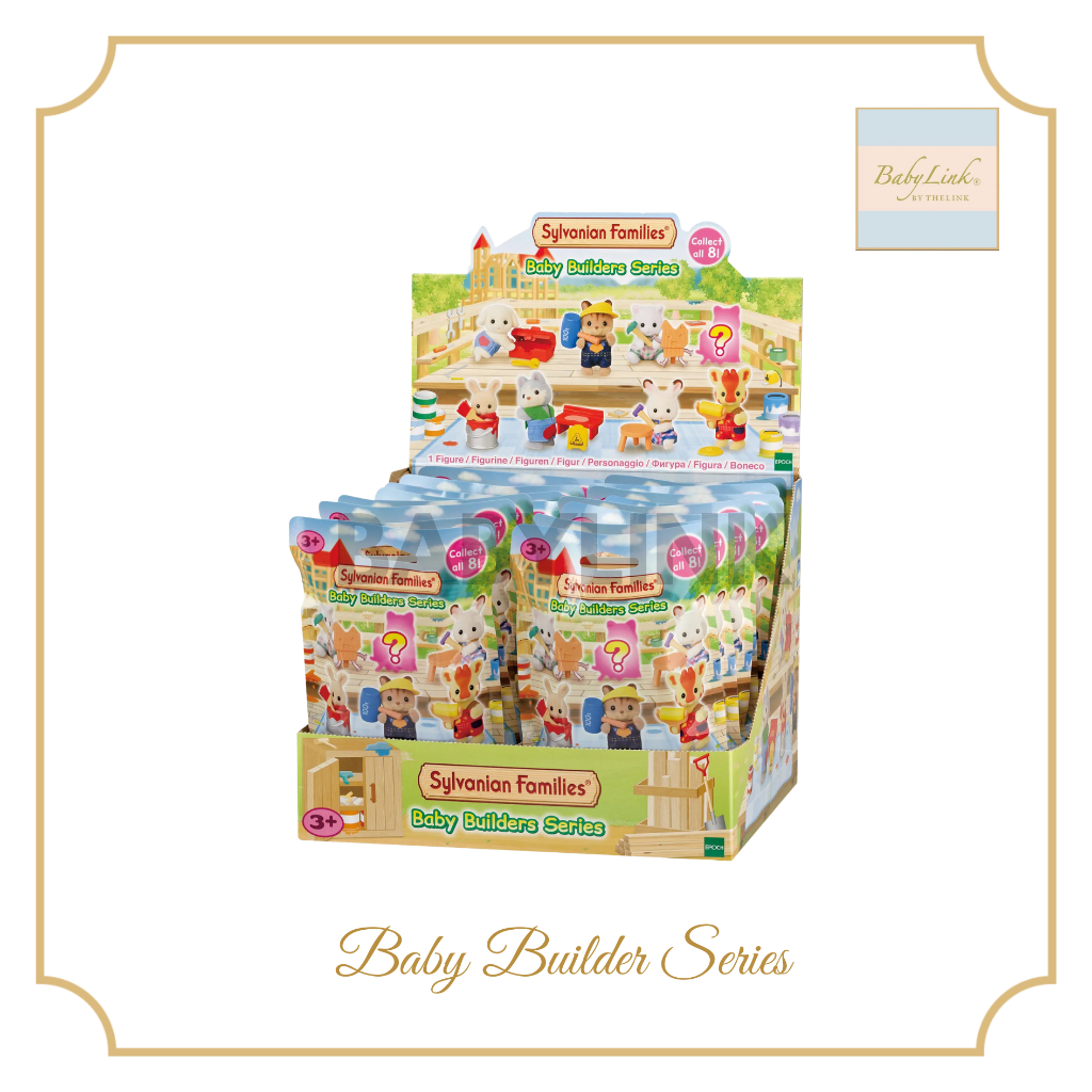 SYLVANIAN FAMILIES SYLVANIAN FAMILY ชุดสร้างทารก