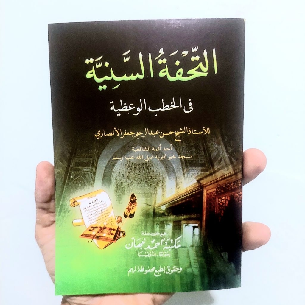 Tuhfaus Thopatus Tuhfah As Saniyah Saniyyah Saniah Sermon Huttah Friday Friday Friday 12 เดือน, Eid 
