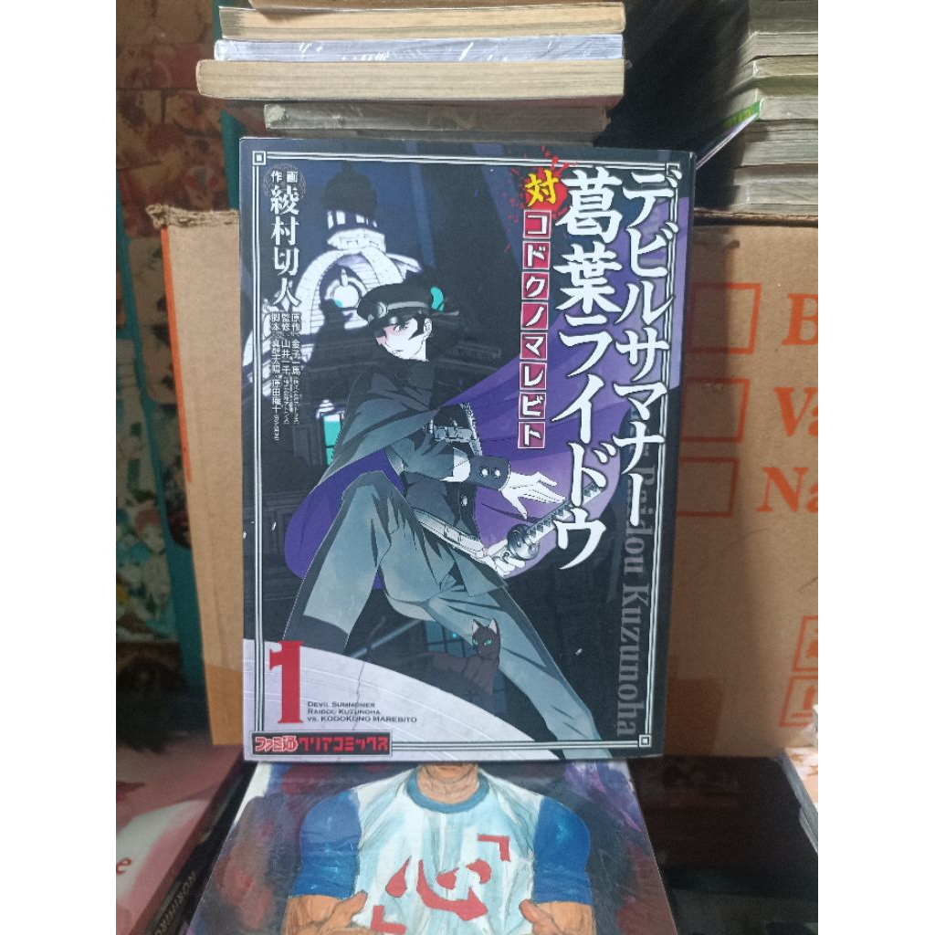 การ์ตูนมังงะนําเข้า Devil Summoner: Riou Kuzunoha vs The Lone Marebito 1 / การ์ตูนมังงะนําเข้า Devil
