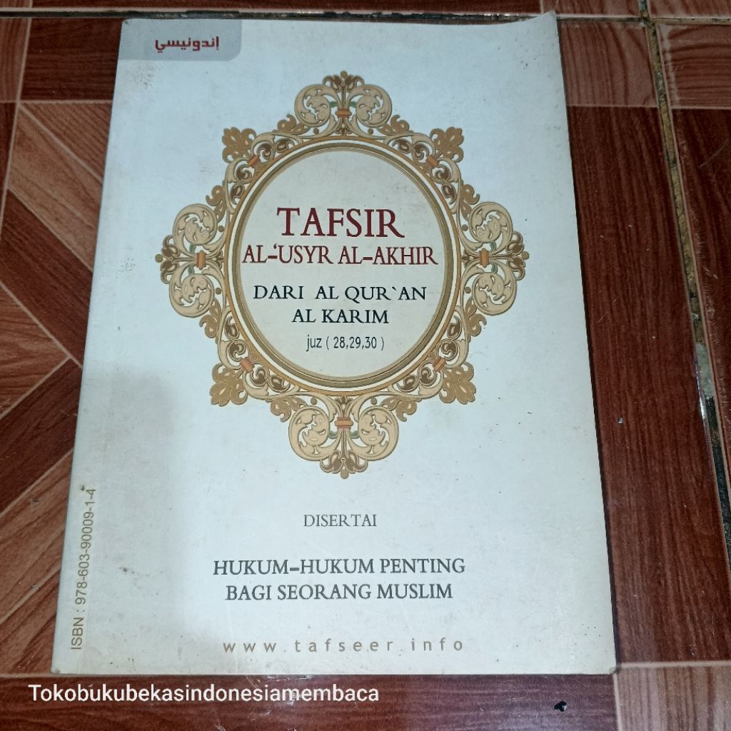 INTERPRETATION OF AL-USYR AL-AKHIR / จาก THE QURAN AL KARIM JUZ (28,29,30)