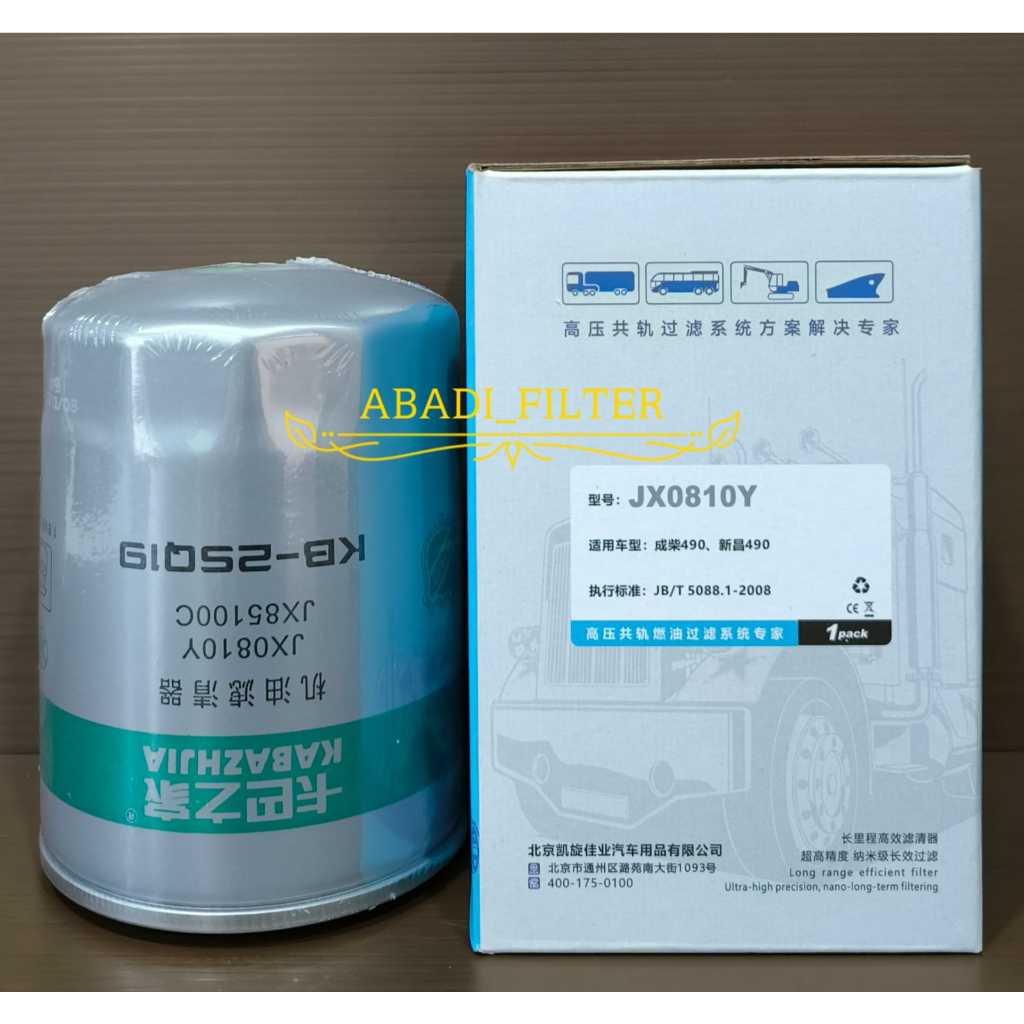 JX85100 / JX85100C / JX0810Y กรองน้ํามันเครื่อง