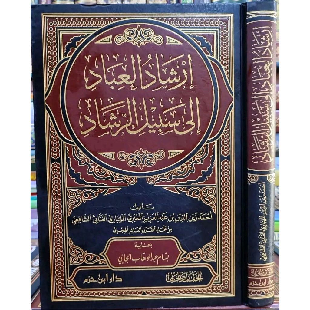 Irsyadul Ibad Ila Stabilir Rosyad Cet Dar Ibn Hazm Hard Cover Cream Paper Full Harokat