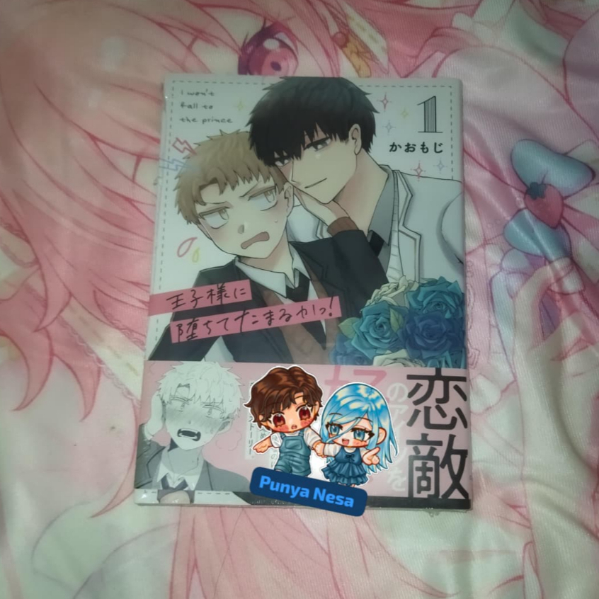 มังงะ Ouji-sama ni Ochite Tamaru ka vol 1